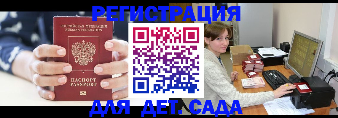 найти адрес прописки в Клинцах