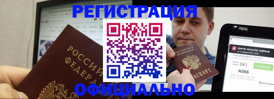 временная регистрация для школы в Клинцах