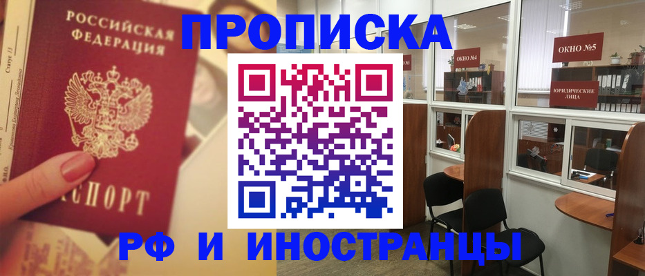 временная регистрация собственник в Клинцах