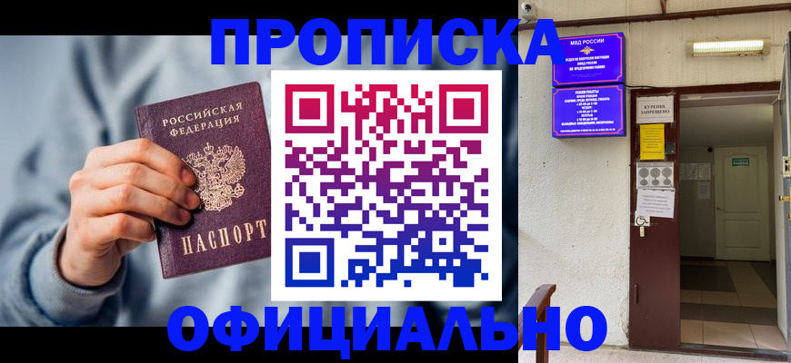 временная регистрация надежно в Клинцах