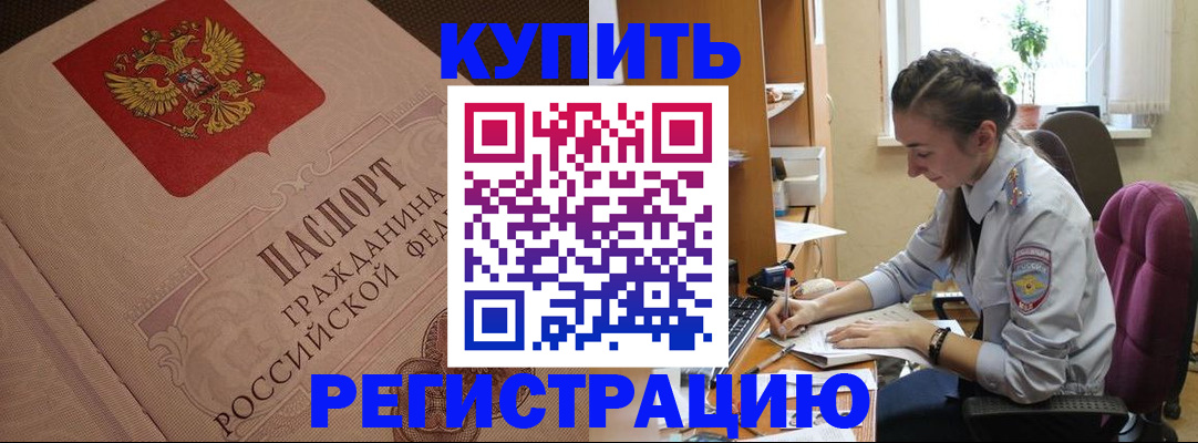 где прописаться в Клинцах